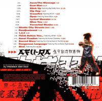 Afu-Ra - 2002 - Life Force Radio (Back Cover)