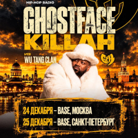 Ghostface Killah из Wu-Tang Clan приедет в Россию с концертами в декабре