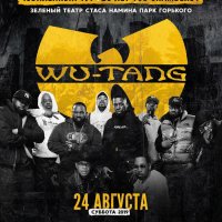 Этим летом Wu-Tang Clan дадут концерт в Москве